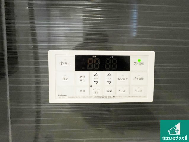 八幡市橋本尻江　第1期　新築一戸建ての発電・温水設備|給湯器リモコン（浴室側）省エネタイプの給湯器でお湯はり・追い炊き自由自在！お子様から高齢者の方まで、みんなが操作しやすいボタン配置です。