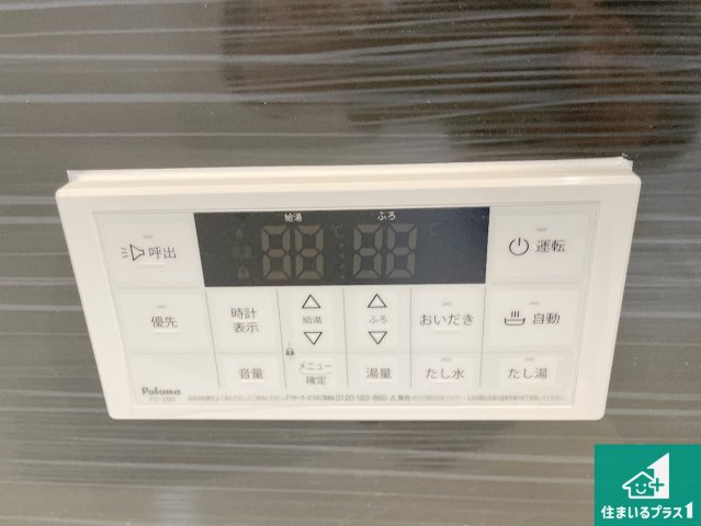 八幡市橋本尻江　第1期　新築一戸建ての発電・温水設備|給湯器リモコン（浴室側）省エネタイプの給湯器でお湯はり・追い炊き自由自在！お子様から高齢者の方まで、みんなが操作しやすいボタン配置です。