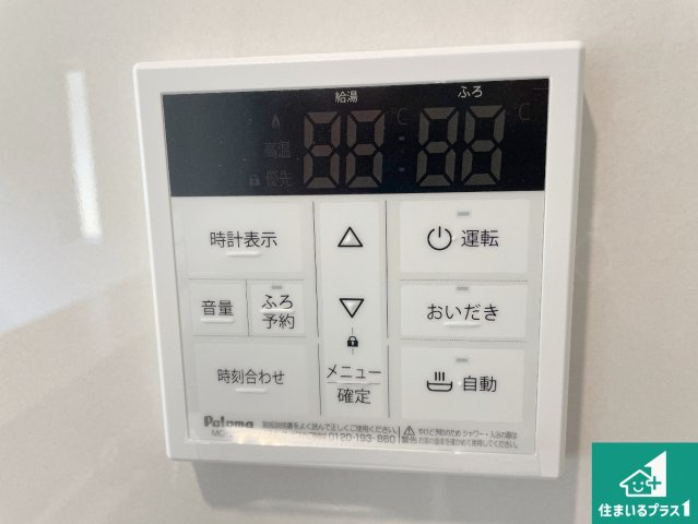 八幡市橋本尻江　第1期　新築一戸建ての発電・温水設備|給湯器リモコン（LDK側）ボタン一つでお風呂のお湯はり・追い炊き可能！便利な呼び出し機能付き！表示文字が大きく読みやすい有機ＥＬを採用！どの角度からも見やすくなっています。