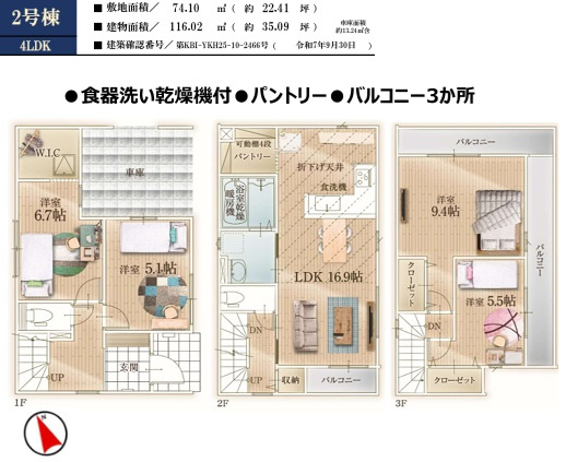 【洋室】 | 船橋市前原西６丁目２１期