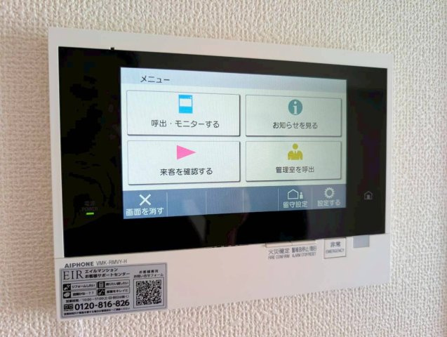 エイルマンション新宮のその他共用部分