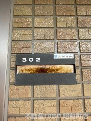 メゾン ド アールのその他