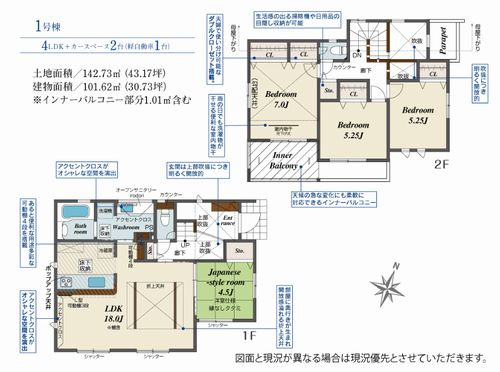 【間取り】 | 【仲介手数料０円】相模原市南区新戸　新築一戸建て | 相模原市南区新戸　新築一戸建て