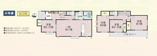 【その他】 | 【仲介手数料０円】平塚市西八幡4丁目　新築一戸建て　B号棟　全2棟 | A号棟　平塚市西八幡4丁目　新築一戸建て　全2棟