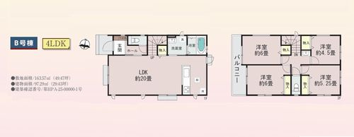 【間取り】 | 【仲介手数料０円】平塚市西八幡4丁目　新築一戸建て　B号棟　全2棟 | B号棟　平塚市西八幡4丁目　新築一戸建て　全2棟
