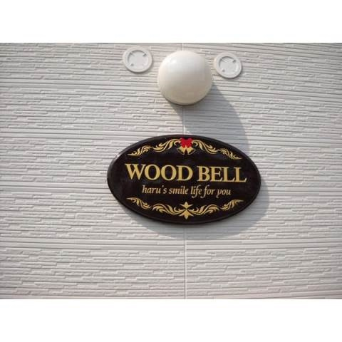 ＷＯＯＤ ＢＥＬＬのその他共用部分