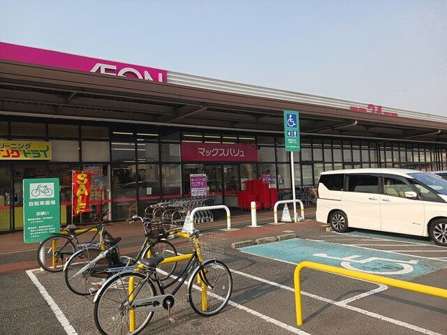 セレーノ　カーサの周辺|マックスバリュまで1110m