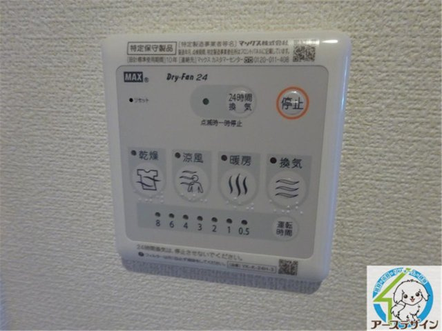 エルシオン・Fの設備|パース写真