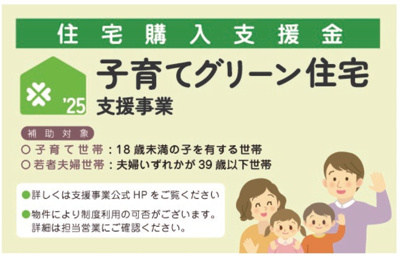 【その他】 | 流山市古間木新築戸建【八木南小学校：9分】 | 子育てグリーン住宅支援事業対象物件・対象世帯補助金利用可能♪