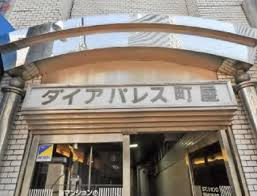 ダイアパレス町屋のエントランス