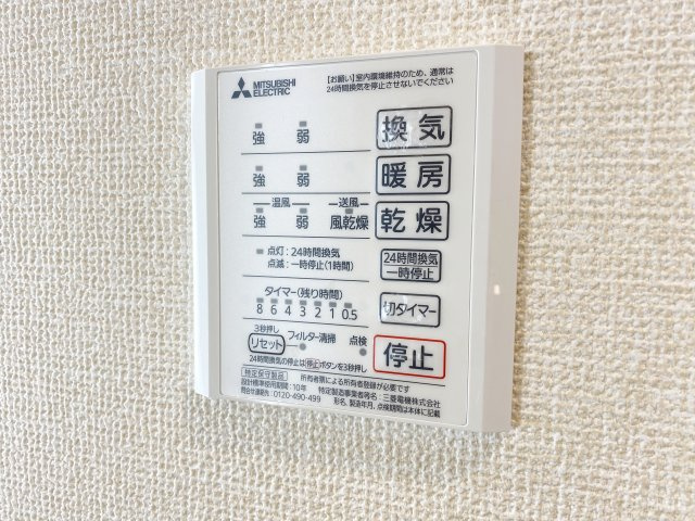 ｐｌｕｍｅの設備|便利な浴室乾燥機！