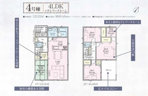 【その他】 | 【仲介手数料０円】秦野市栄町第1　新築一戸建て　6号棟　全6棟 | 4号棟　秦野市栄町第1　新築一戸建て　全6棟