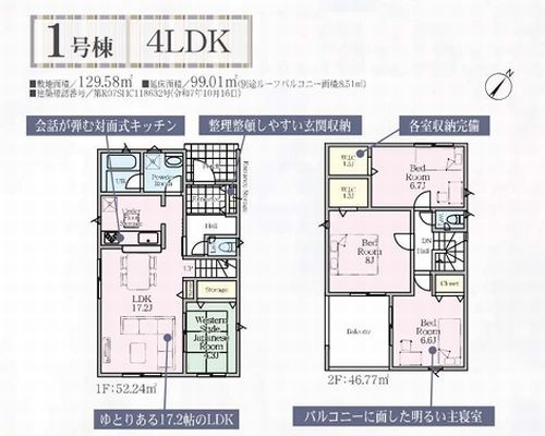 【その他】 | 【仲介手数料０円】秦野市栄町第1　新築一戸建て　全6棟 | 3号棟　秦野市栄町第1　新築一戸建て　全6棟