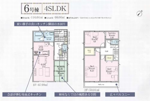 【間取り】 | 【仲介手数料０円】秦野市栄町第1　新築一戸建て　6号棟　全6棟 | 6号棟　秦野市栄町第1　新築一戸建て　全6棟