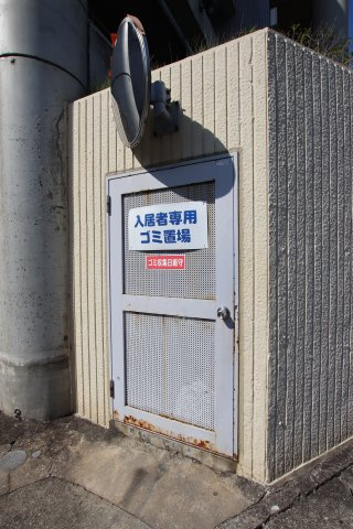 【その他共用部分】 | ラポール百舌鳥 | 敷地内ゴミ置き場