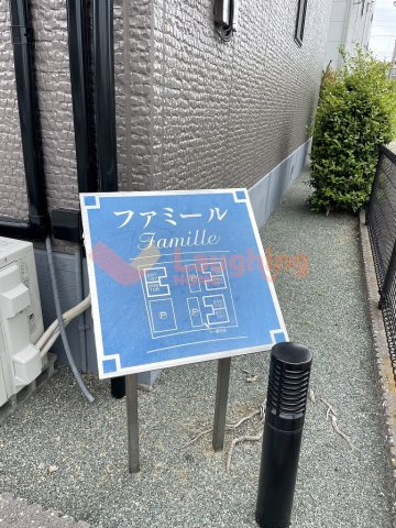 ファミールのその他共用部分