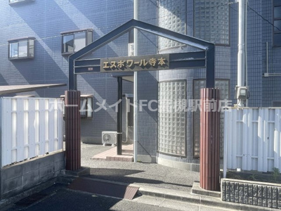 【エントランス】 | エスポワール寺本