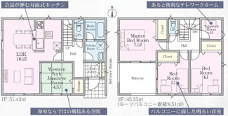 【間取り】 | 郡山市大槻町三角田新築一戸建て5棟