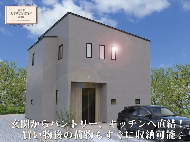 【外観パース】