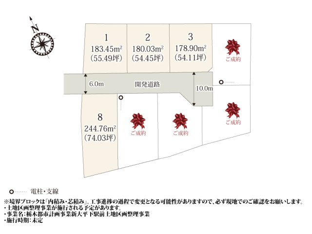 【区画図】 | 家、庭、駐車場がバランスよく収まる全8区画の分譲地。
分譲地内に敷かれた前面道路は通り抜けを防ぐことで落ち着いた環境で過ごせます。