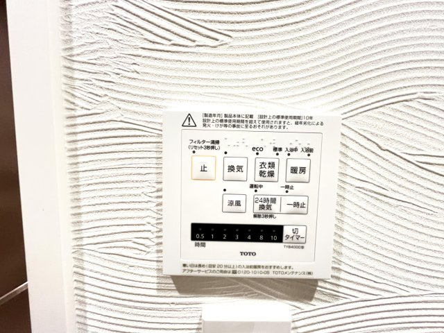 ネオコーポ亀有の防犯設備