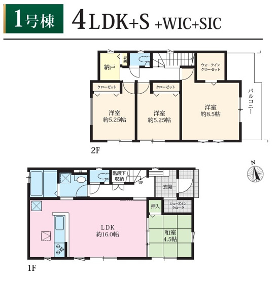 【間取り】 | 伊勢原市下糟屋　全５棟　新築住宅