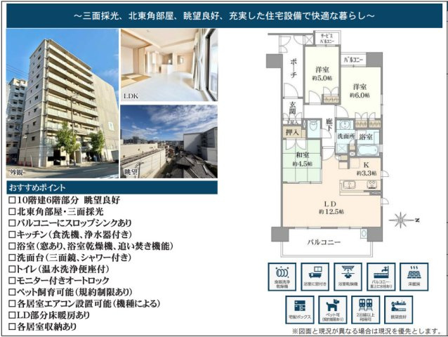 ル・パルトネール京都丹波口の間取り