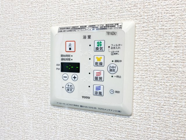 エーデルハイムDの設備|便利な浴室乾燥機完備☆