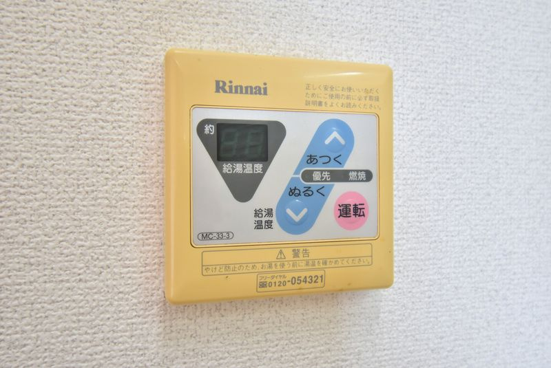シャンベルジュK☆T の設備|給湯設定もあります★