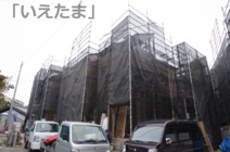 【仲介手数料無料！！】稲城市若葉台1丁目　新築戸建て（全9区画）5号棟 5780万円の画像