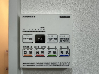 【設備】 | Grove Noa