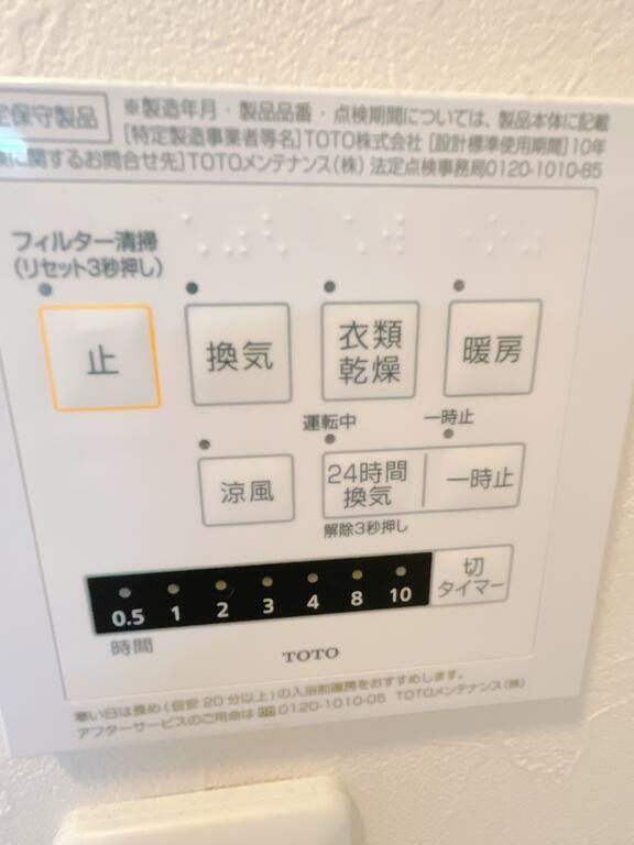 セプトガーデン元総社の展望