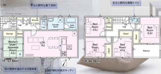 【間取り】 | 西郷村米堀川向新築一戸建て4棟
