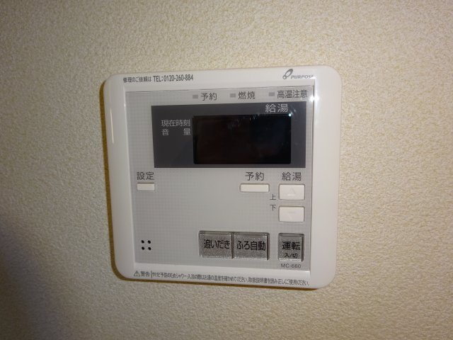 セレーナＡの設備|給湯リモコン