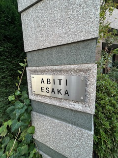 アビティ江坂のその他