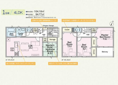 【間取り】 | 【仲介手数料０円】厚木市関口第17　新築一戸建て | 厚木市関口第17　新築一戸建て