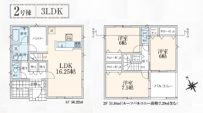 所沢市久米・全3棟　新築一戸建　2号棟　～駐車並列2台～の間取り|ゆとりあるLDK16.25帖と食品や消耗品のストックに便利な大容量のパントリー、広々したバルコニーが魅力の3LDKです♪