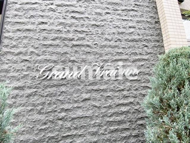 グランヴレーユの周辺|おしゃれなランドマークです☆