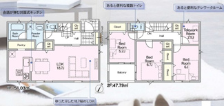 【間取り】 | 西郷村米堀川向新築一戸建て4棟