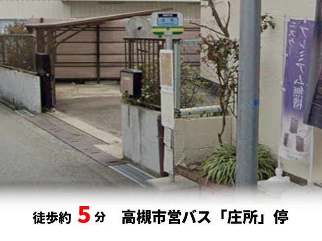 【周辺】 | 高槻市城西町　建築条件無し売土地♪