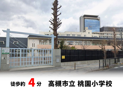 【周辺】 | 高槻市城西町　建築条件無し売土地♪