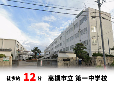 【周辺】 | 高槻市城西町　建築条件無し売土地♪