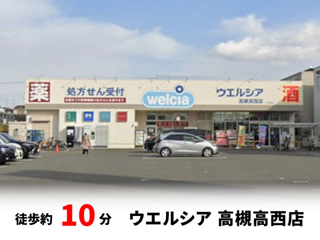 【周辺】 | 高槻市城西町　建築条件無し売土地♪