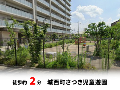 【周辺】 | 高槻市城西町　建築条件無し売土地♪