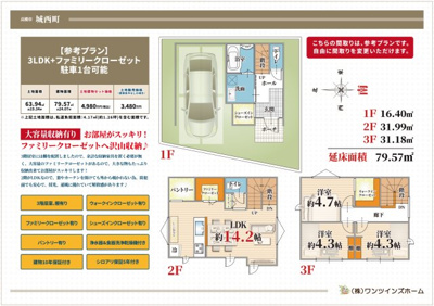 【参考プラン】 | 高槻市城西町　建築条件無し売土地♪ | 【間取り図】3階建て住宅、駐車1台！シューズインクローゼット・ファミリークローゼット付き！