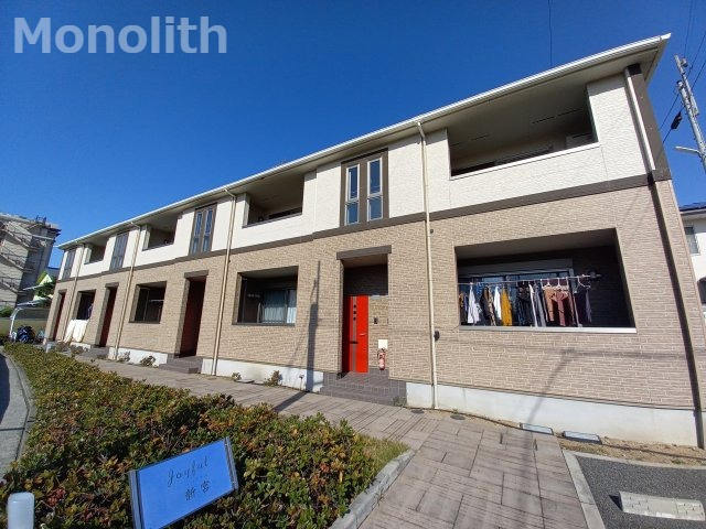 ジョイフル新宮