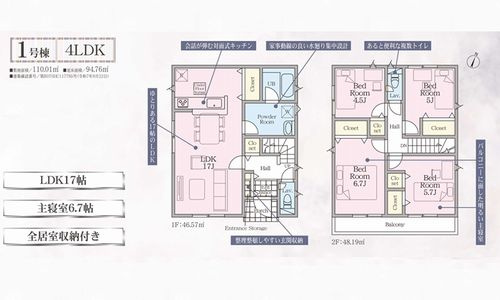 【間取り】 | 【仲介手数料０円】愛甲郡愛川町中津第137　新築一戸建て | 愛甲郡愛川町中津第137　新築一戸建て