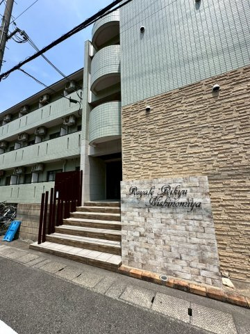 Royale離宮西宮のエントランス