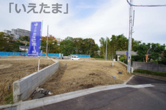 【外観】 | 【仲介手数料無料！！】稲城市若葉台1丁目　建築条件付き売地（全9区画）2区画　4280万円 | 9号棟　令和7年10月29日　南公道に面す