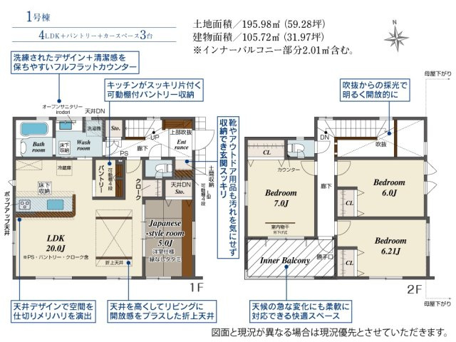 郡山市小原田２丁目　　　1号棟　　　小原田小学校、小原田中学区の区画図